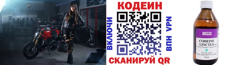 Кодеин Purple Drank  Димитровград 