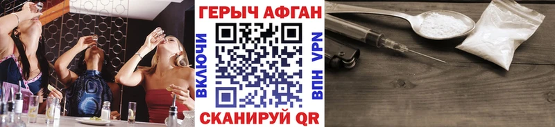 купить   Димитровград  ГЕРОИН Heroin 
