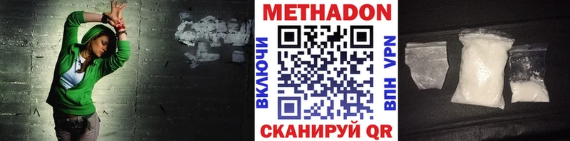МЕТАДОН VHQ  Димитровград 